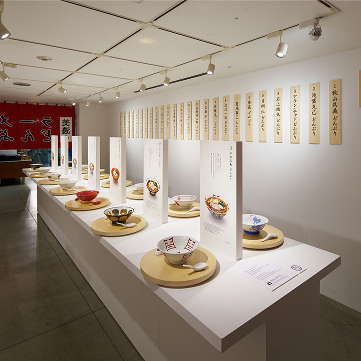 第710回「美濃のラーメンどんぶり」 画像