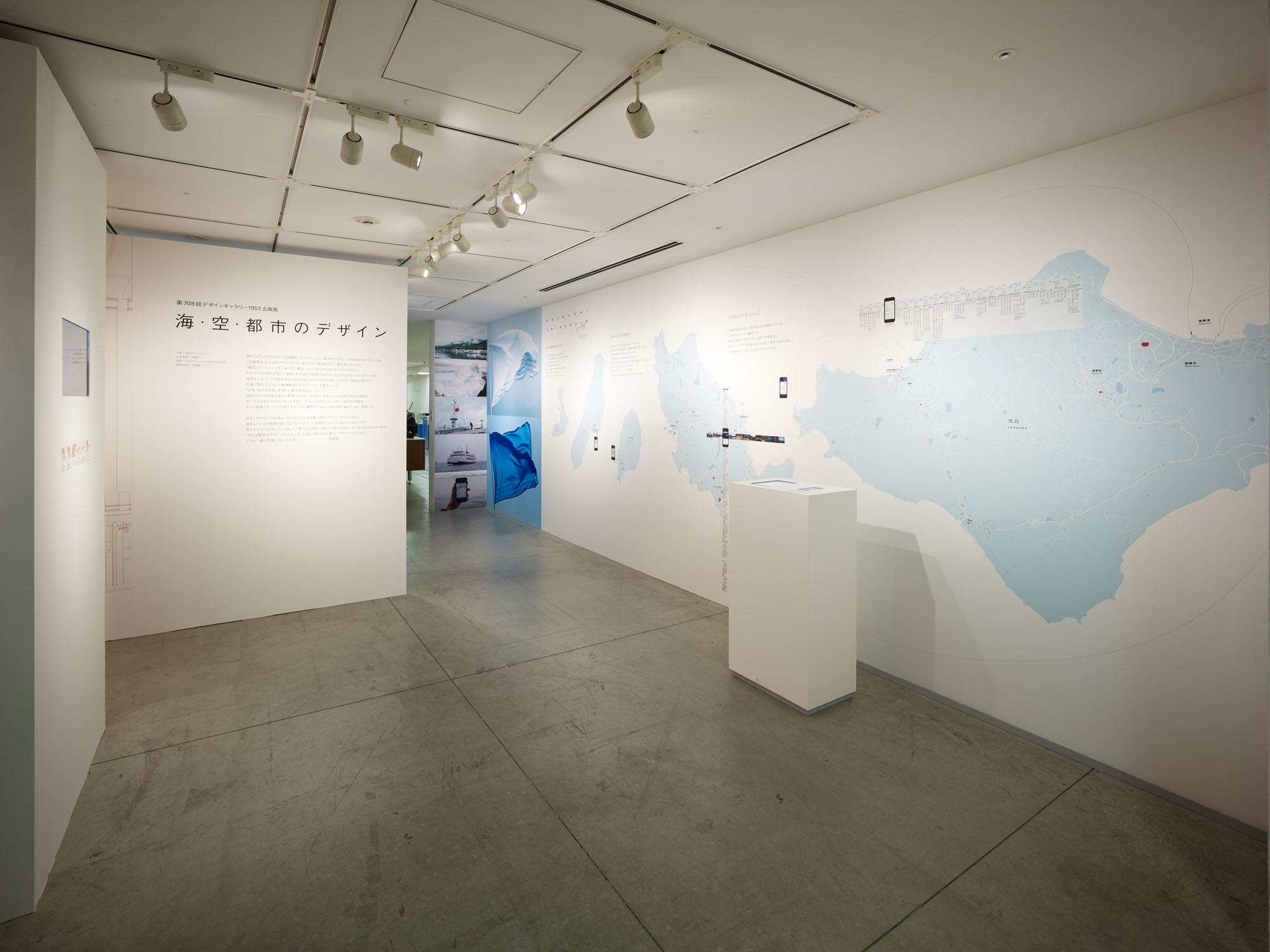 海・空・都市のデザイン