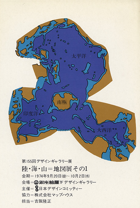 第155回デザインギャラリー1953「陸・海・山」地図展その1