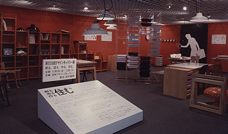 第158回デザインギャラリー1953「創る・造る・作る・住む」