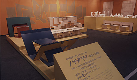 第165回デザインギャラリー1953「パタパタ 家具への展開」