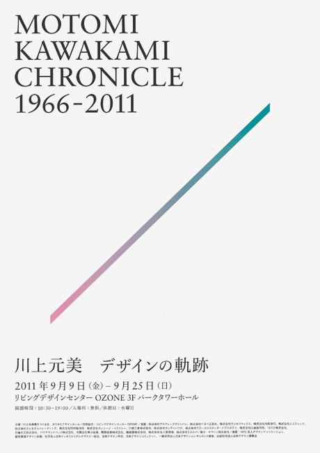 MOTOMI KAWAKAMI CHRONICLE 1966-2011