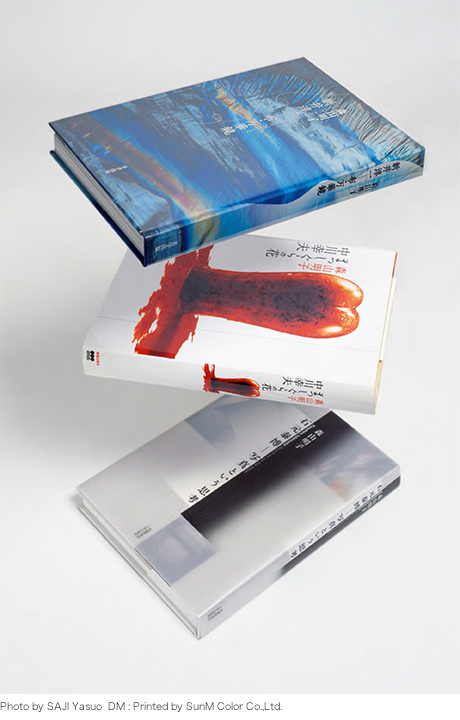 第693回デザインギャラリー1953企画展<br />「本の知と美の領域vol.2 - 森山明子の仕事」