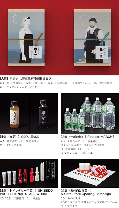 第697回デザインギャラリー1953企画展<br />「日本パッケージデザイン大賞2013」展