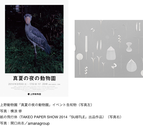 第714回デザインギャラリー1953企画展<br />「Designer's Catalogue 2015 Vol.1 MASUNAGA Akiko ＋ Vol.2 MISAWA Haruka」