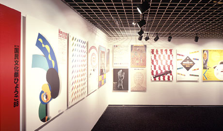 第391回デザインギャラリー1953「国民文化祭ポスター展」