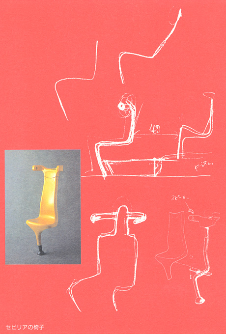 第461回デザインギャラリー1953「喜多俊之--5脚の椅子と照明展」