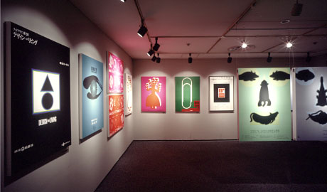 第467回デザインギャラリー1953「デザインフォーラム・ポスター展 日本デザインコミッティー40周年記念」