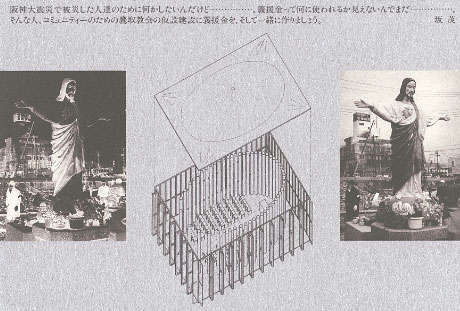 第494回デザインギャラリー1953「坂茂・紙の教会」 阪神大震災で被災した鷹取教会の仮設建設計画