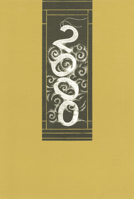 第560回デザインギャラリー1953「美濃和紙の美脳掛軸展 --クリエーター37人の興宴--」