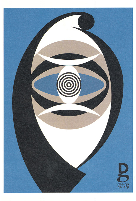 第608回デザインギャラリー1953「亀倉雄策の抽象形体と言語」