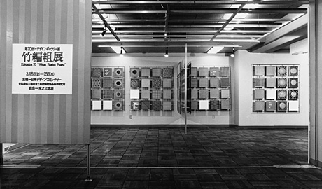 第70回デザインギャラリー1953「竹編組展」
